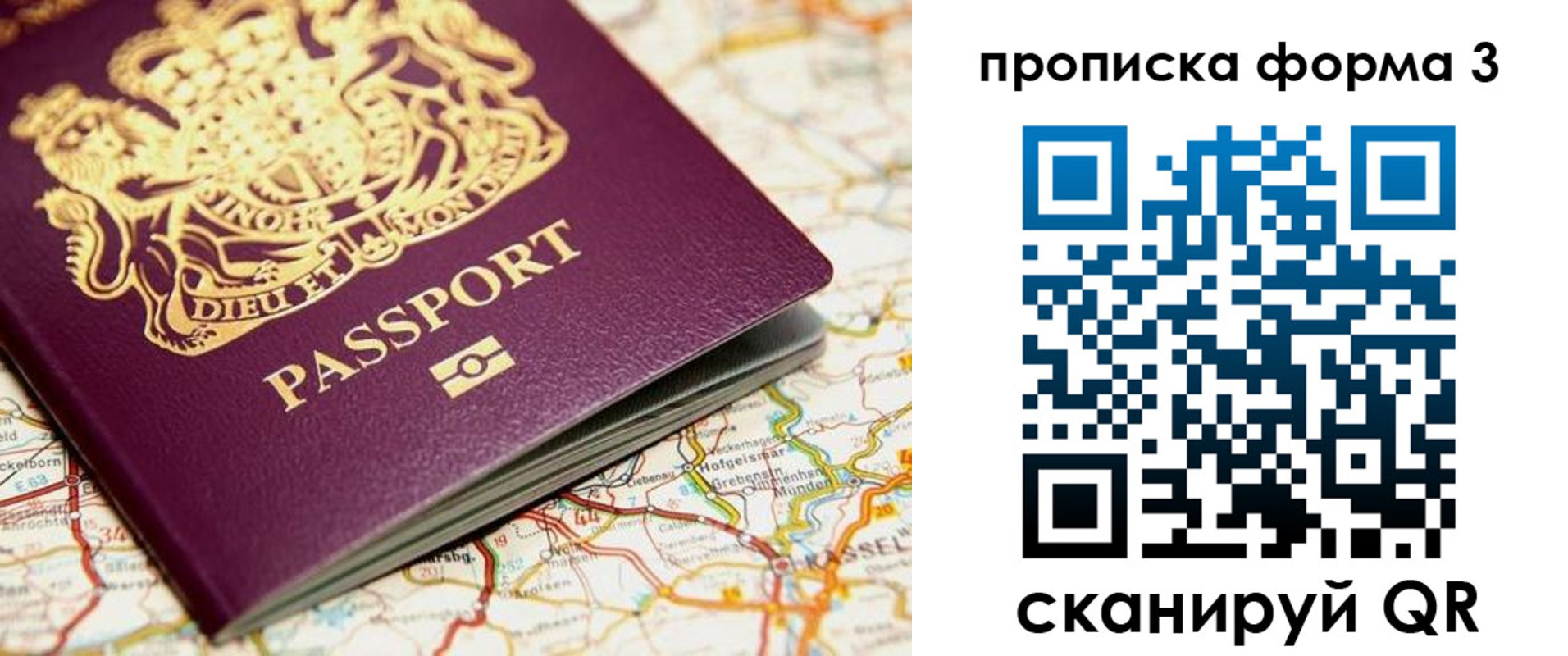 прописка от собственника в Воронеже