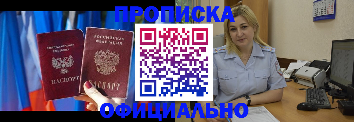 временная регистрация для всех в Воронеже